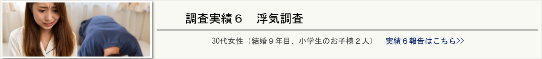 30代女性結婚９年目